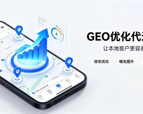 安溪GEO优化