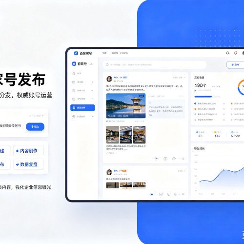 安溪百家号信息发布代运营