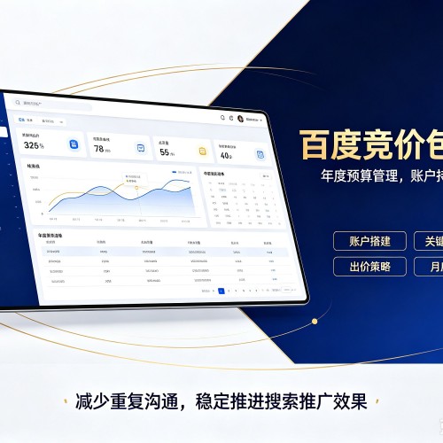 安溪百度竞价包年